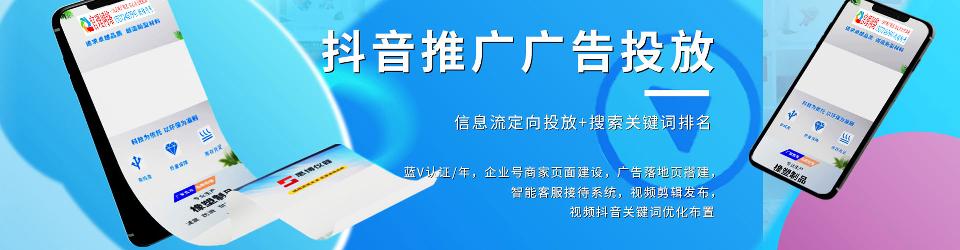 依安百度竞价广告