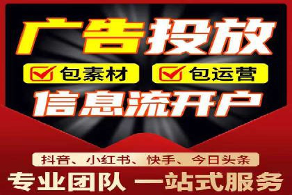 信息流开户实操经验：案例分析